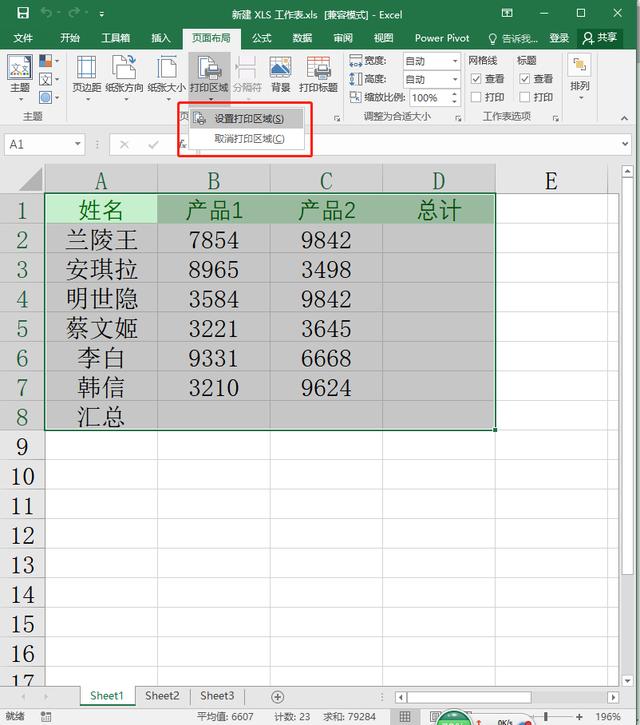 Excel打印的必备技巧，不知道真是遗憾（纯干货）