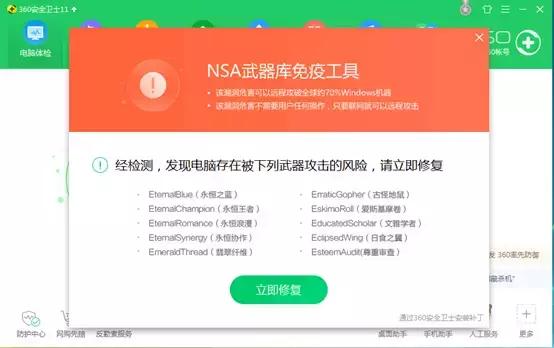 遭遇“勒索病毒”？这里有最简单的防范工具和<a href='https://www.qiaoshan022.cn/tags/shujuhuifuruanjian_6576_1.html' target='_blank'>数据恢复软件</a>