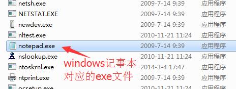 正确认识windows的EXE文件和进程以及程序