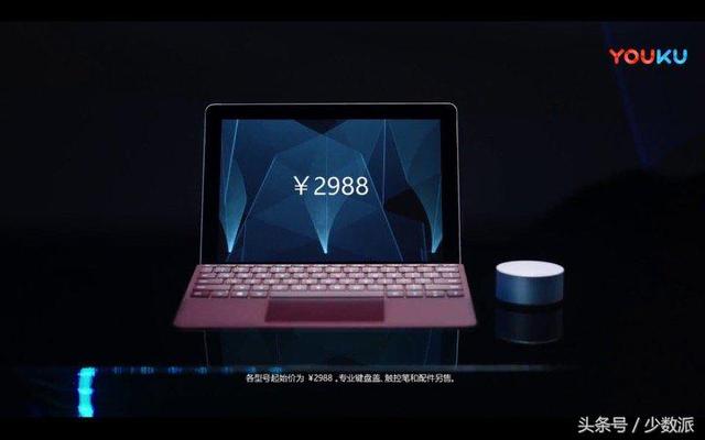微软发布「廉价版」Surface，可能是性价比最高的平板