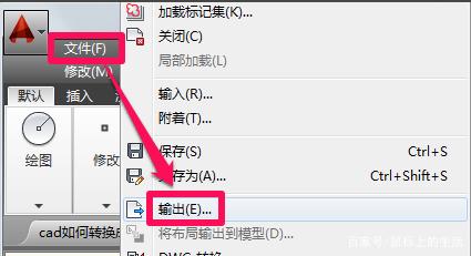 怎么将DWG文档转成<a href='https://www.qiaoshan022.cn/tags/tupiangeshi_2769_1.html' target='_blank'>图片格式</a>
