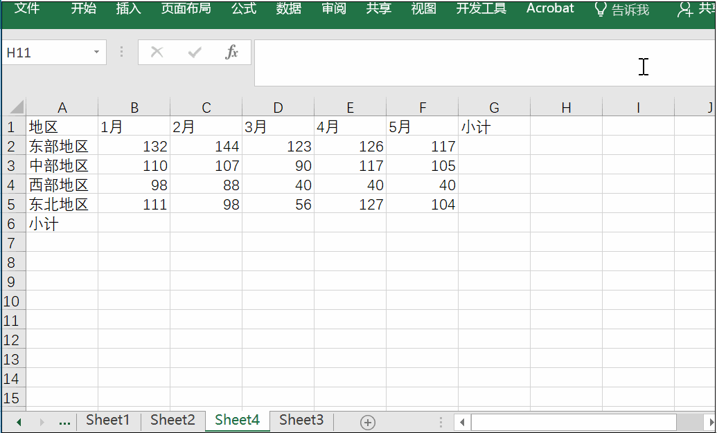 Excel中的Alt组合键的使用技巧，原来是这么简单的，菜鸟建议收藏