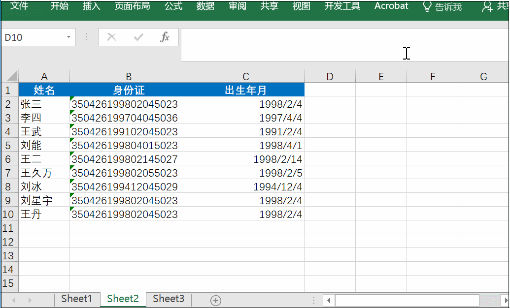 Excel中的Alt组合键的使用技巧，原来是这么简单的，菜鸟建议收藏