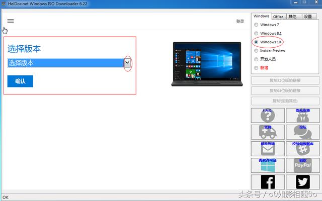 Windows和office ISO 下载器