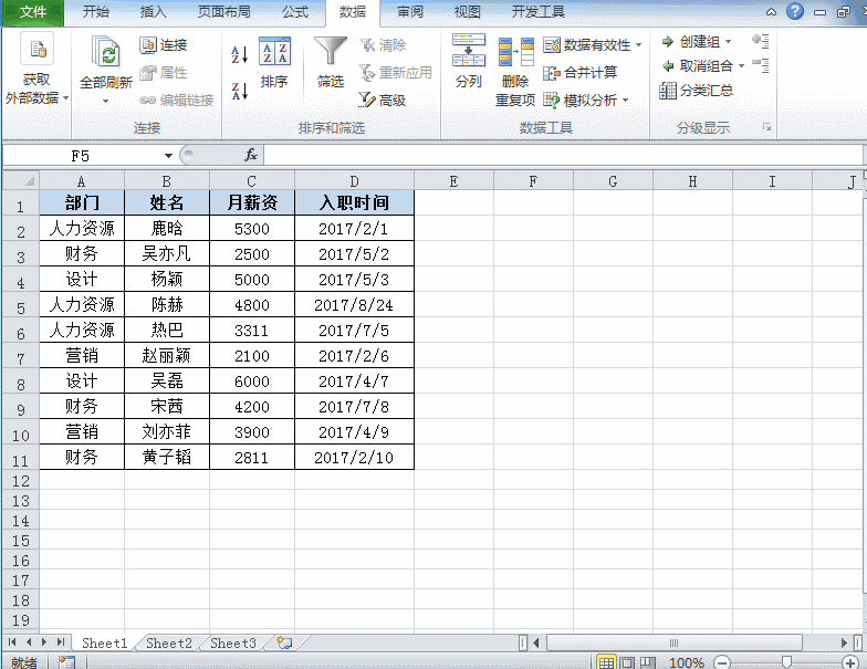Excel这7个筛选操作你要牢记！