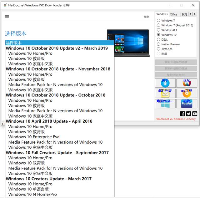 免费下载微软官方原版windows和office，重装系统必备的办公软件