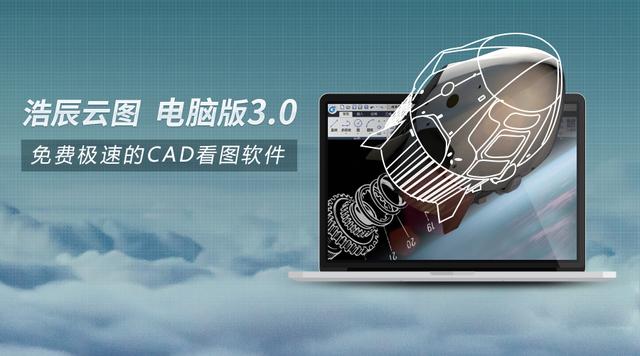 CAD软件免费用！
