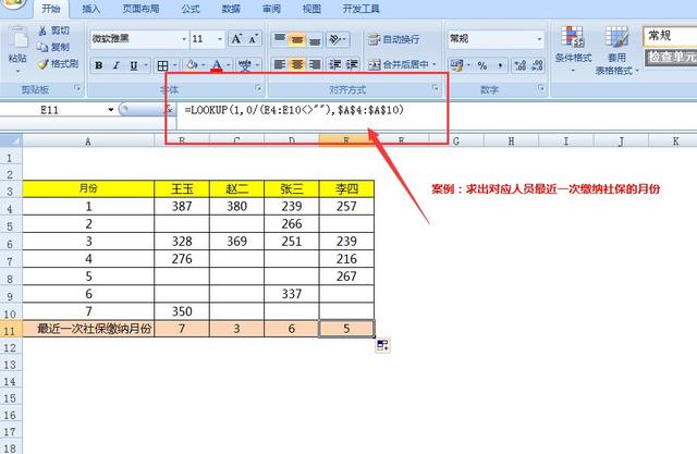 Excel中13种数据查询方法都在这，只会vlookup函数已经out了