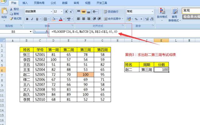 Excel中13种数据查询方法都在这，只会vlookup函数已经out了