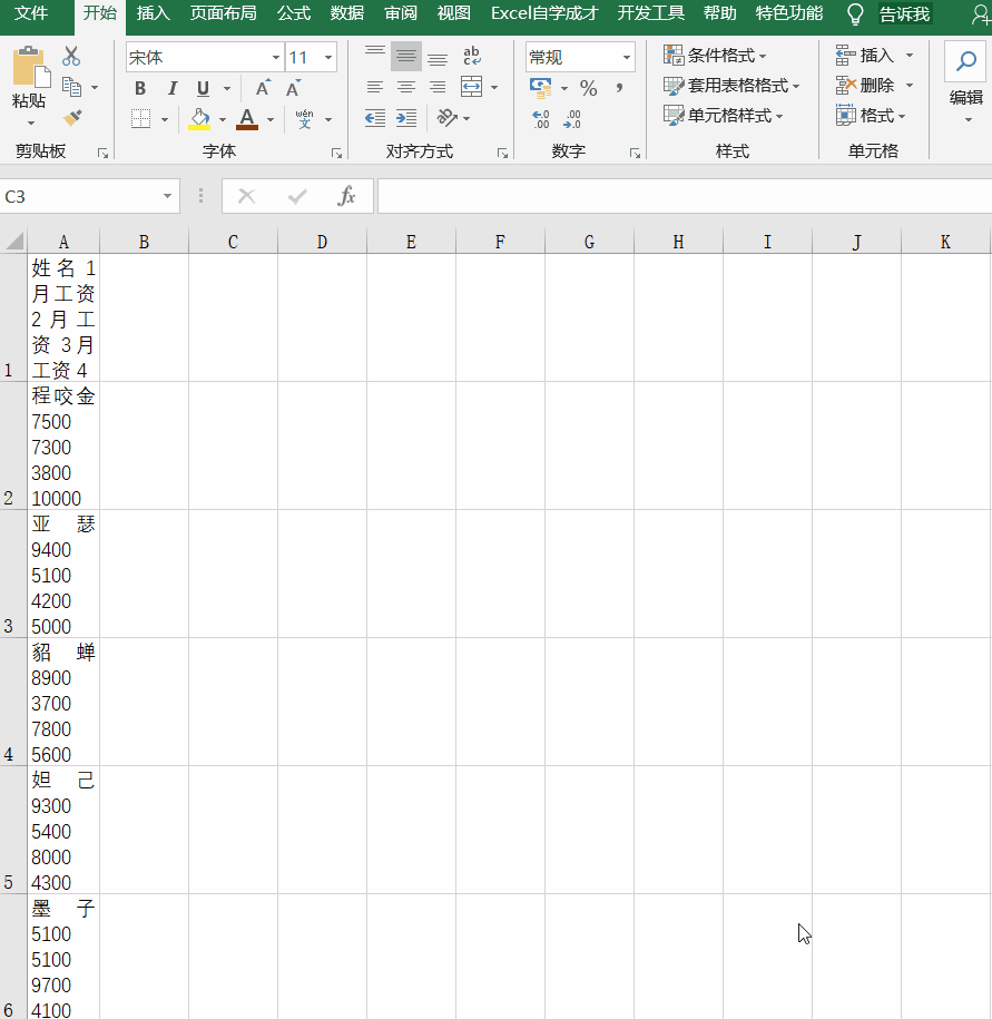 Word中的表复制到Excel老变形？htm格式一招搞定