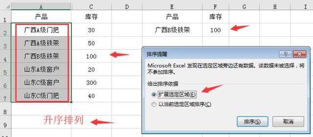 Excel模糊查找新技能，通配符运用一对多返回结果，简单不劳神