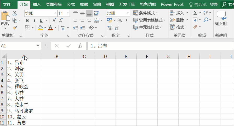 Excel用好通配符非常高效，举工作中这个实例，你就明白了！