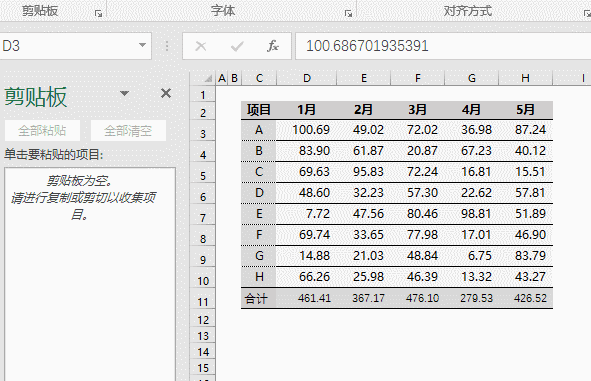 Excel也要断舍离，小数点四舍五入最简单的方式
