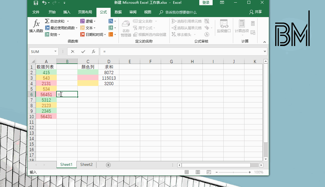 四个最实用的Excel函数技巧详解，基本每天都会用到