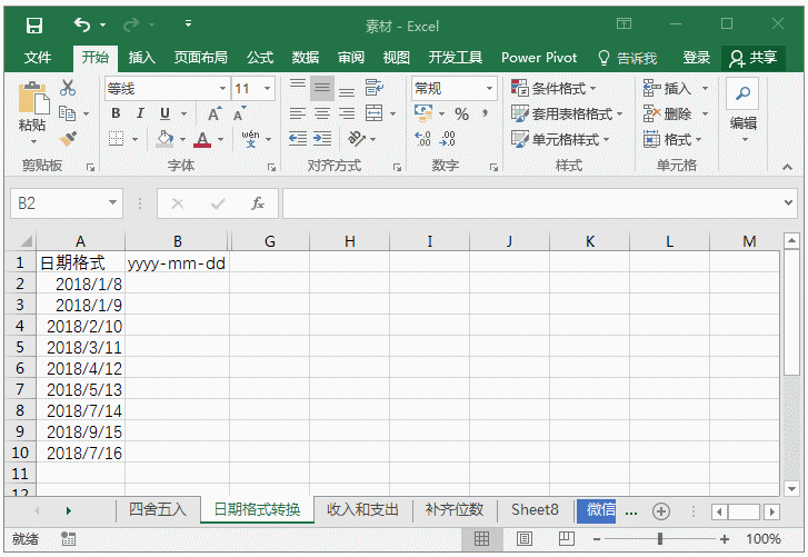 Excel中Text函数的妙用，助工作一臂之力