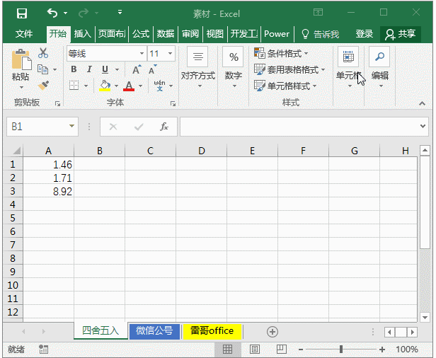 Excel中Text函数的妙用，助工作一臂之力