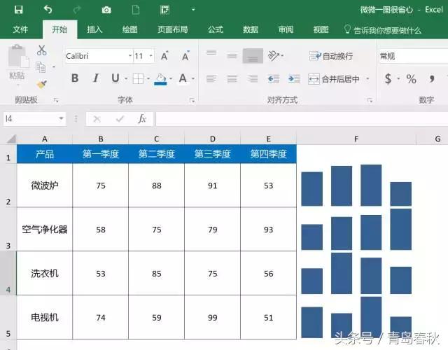 Excel中迷你图很省心