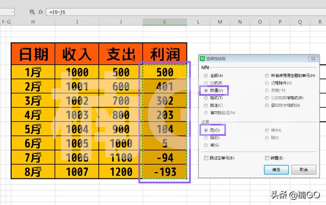 Excel小技巧——快速转换行列数据
