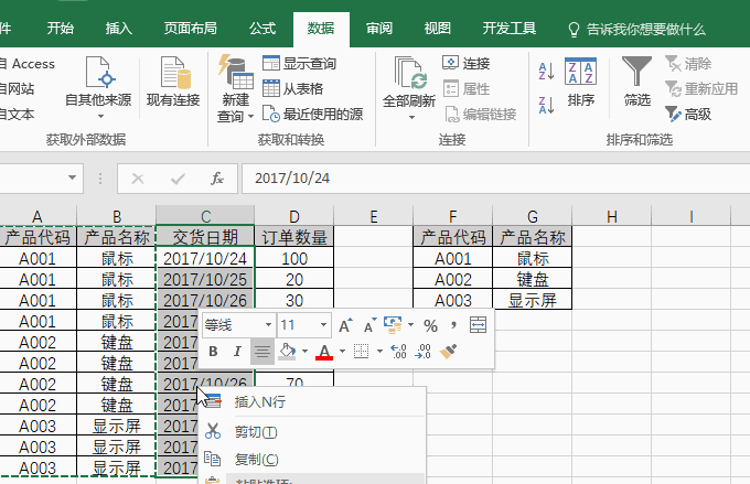 Excel197｜SUMIFS帮你行列转置