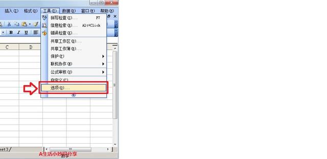 如何给 Excel2003/2007/2010文件内容，设置密码操作方法！