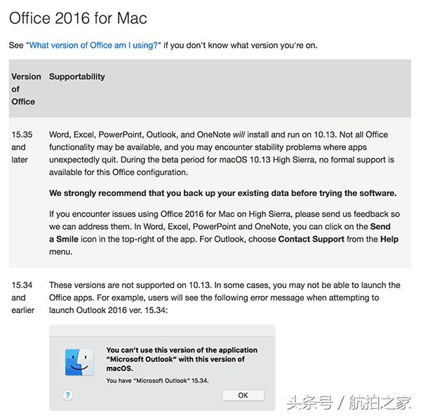 别心急升级macOS,Office for Mac或不支持macOS High Sierra