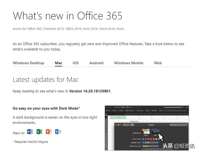 Mac 版 Office 365最新版：现已支持夜间模式