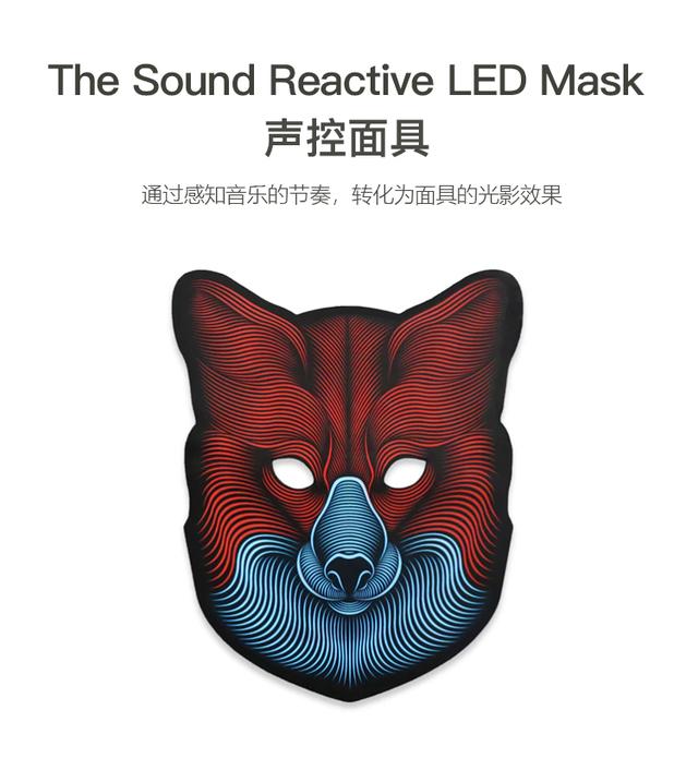 CAJISO LED 声光面具，通过感知音乐的节奏，转化为面具光影效果