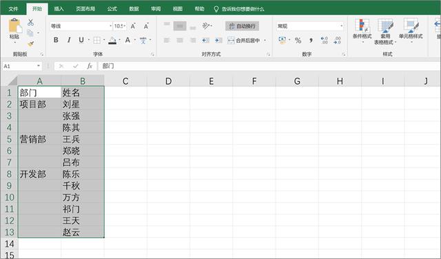 Excel操作技巧：高效的行列转换技巧，让你的数据整理事半功倍！