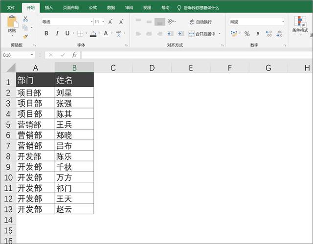 Excel操作技巧：高效的行列转换技巧，让你的数据整理事半功倍！