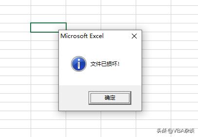 Excel VBA工作薄 5.15 设置工作薄有效期 数据给你用多久我说的算