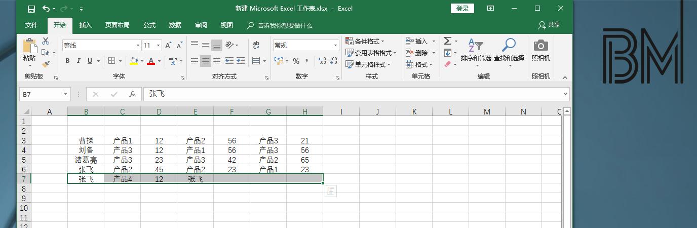 Excel中如何利用Word高效的实现行列转换