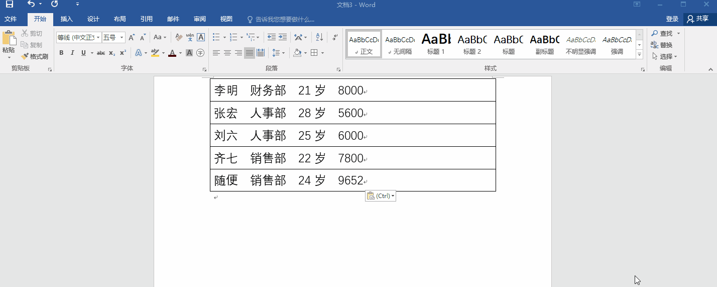 Excel、Word、PPT、PDF一键转换如此简单，1秒瞬间完成