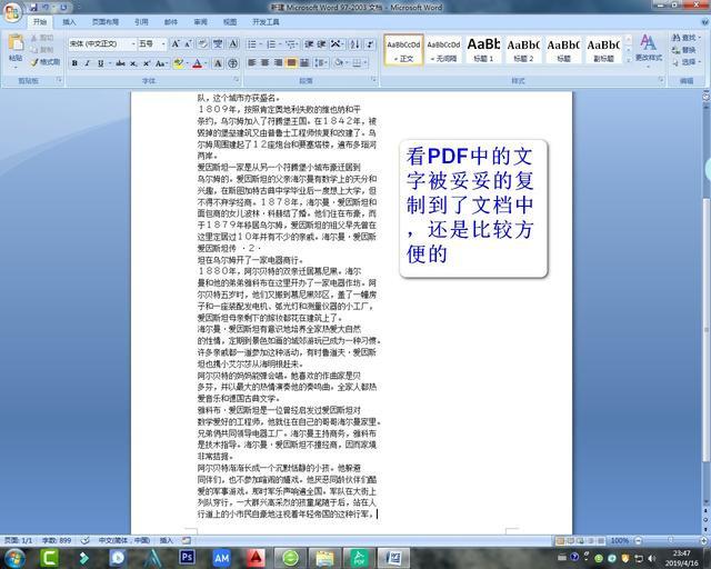 PDF文件的格式转换和图片复制