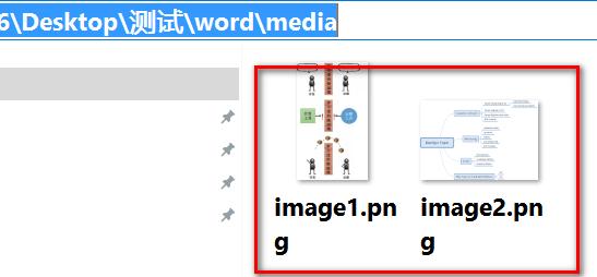 批量导出word文档里包含的所有图片文件的小技巧
