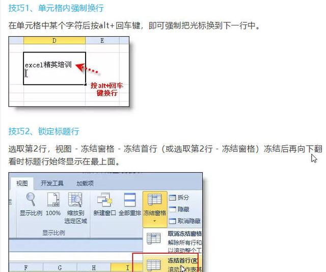 绝对原创：<a href='https://www.qiaoshan022.cn/tags/Excelshiyongjiqiaodaquan_6754_1.html' target='_blank'>Excel使用技巧大全</a>（共36个），全部整理齐了！