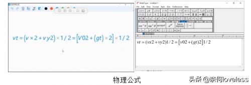 Mathtype PK 汉王可视手写板荟写，谁才是公式识别届的扛把子？