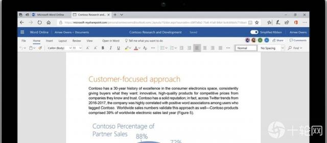 微软Office.com、Office 365换新装，简化Ribbon、强化搜索