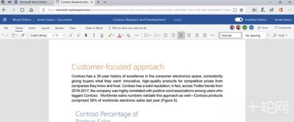 微软Office.com、Office 365换新装，简化Ribbon、强化搜索