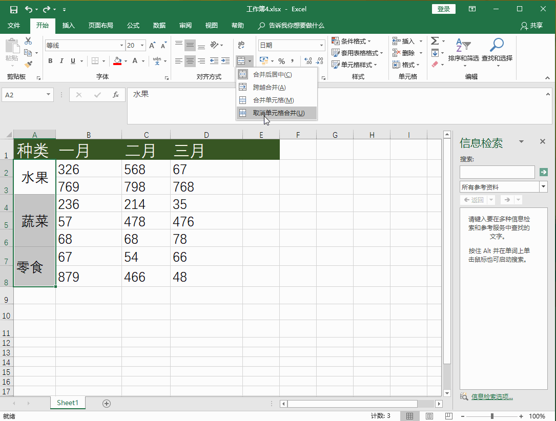 实用不起眼，Excel超高效5个技巧，收藏下来记得看！