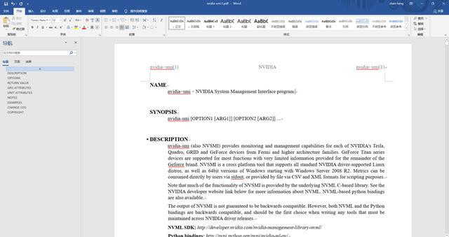Windows10在Word中编辑PDF文件