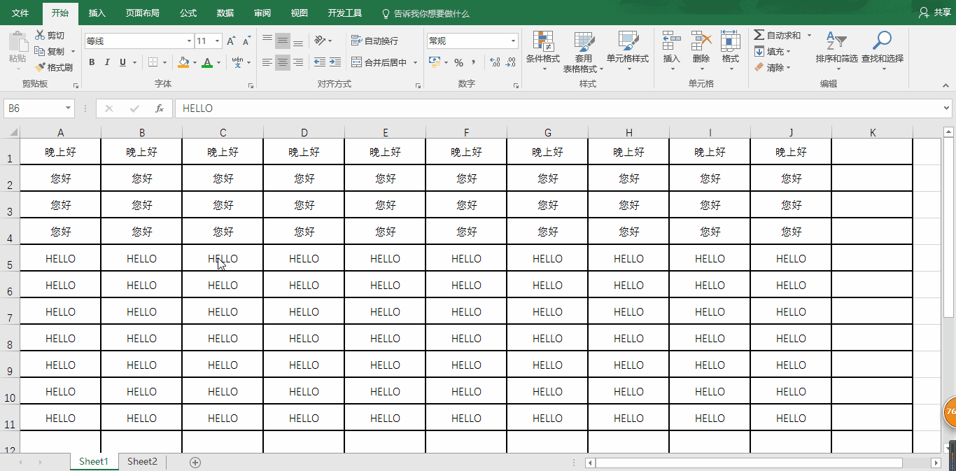 这五个Excel办公技巧，简单且实用！