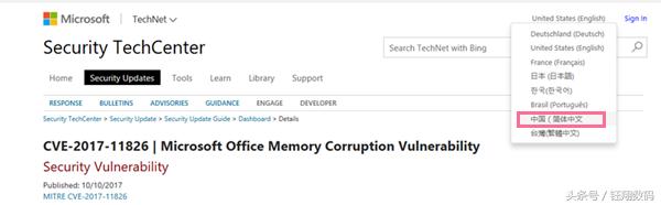 微软office存在高危漏洞，电脑升级补丁的下载方法！