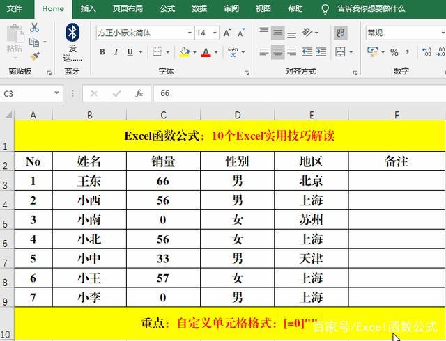 十个<a href='https://www.qiaoshan022.cn/tags/Excelcaozuojiqiao_11841_1.html' target='_blank'>Excel操作技巧</a>，每天都会用到，学会的人已经是你的领导了