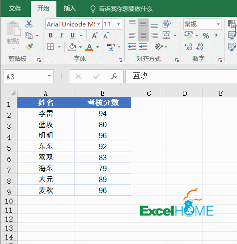 一组实用Excel技巧，懒人专用