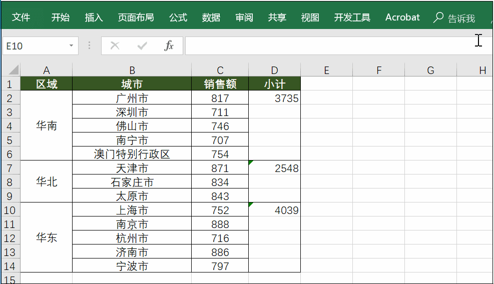 5个职场高手都在用的Excel实用小技技巧，每一个都不是虚吹的！