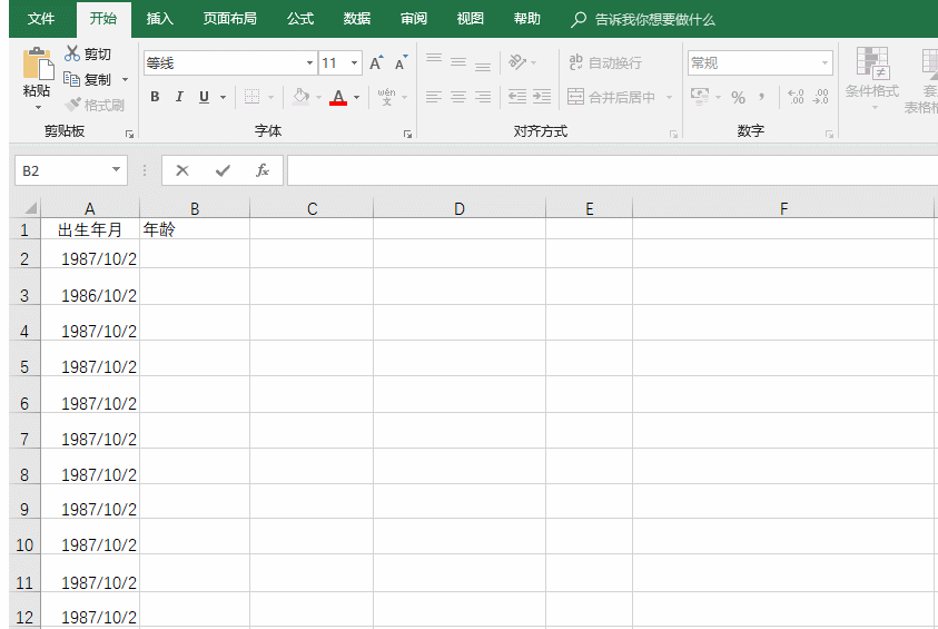学会这4个Excel实用技巧，3小时工作，10分钟完成！