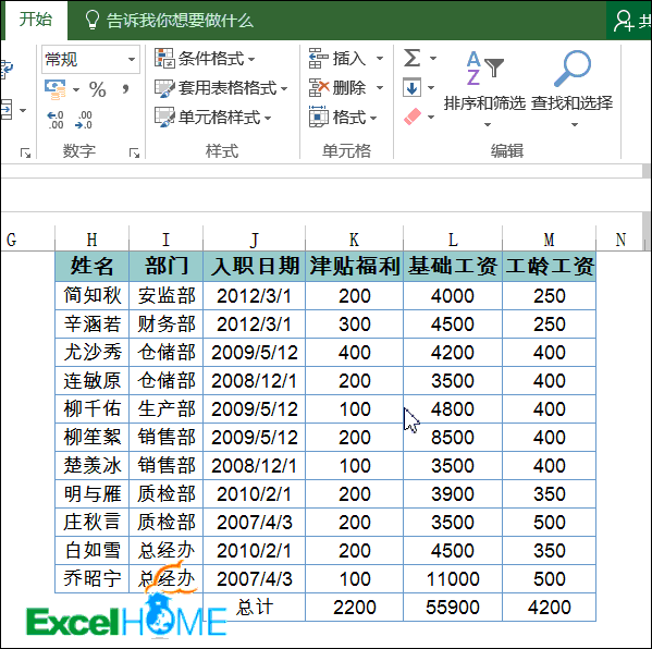 新手必会的八个Excel技巧，个个实用