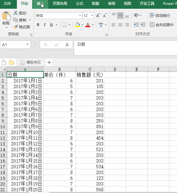 Excel 到底有多厉害？分享Excel 办公超级实用技巧