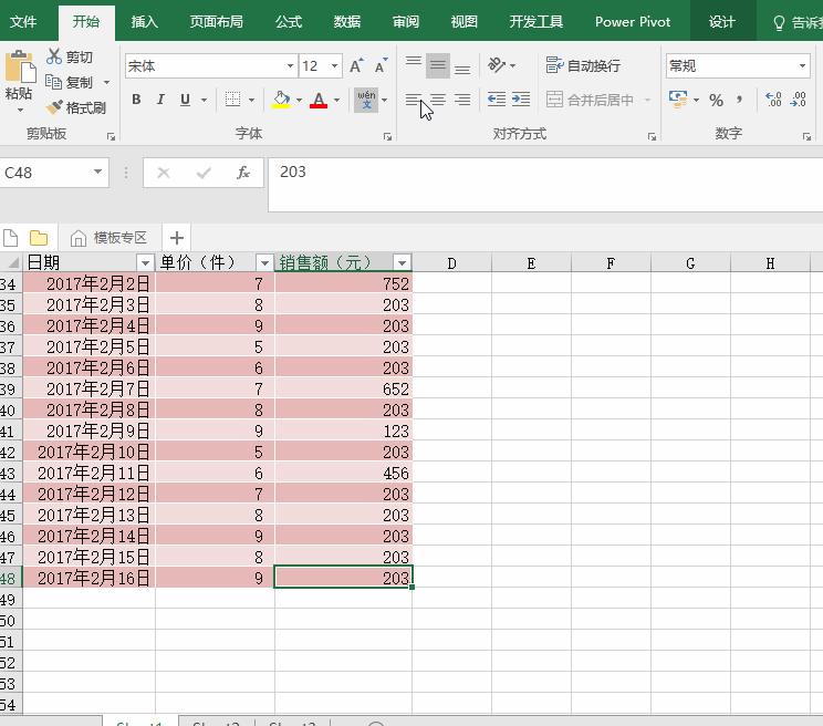 Excel 到底有多厉害？分享Excel 办公超级实用技巧