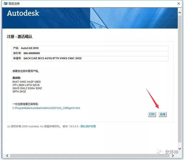 AutoCAD 2010 64位软件安装教程附下载地址
